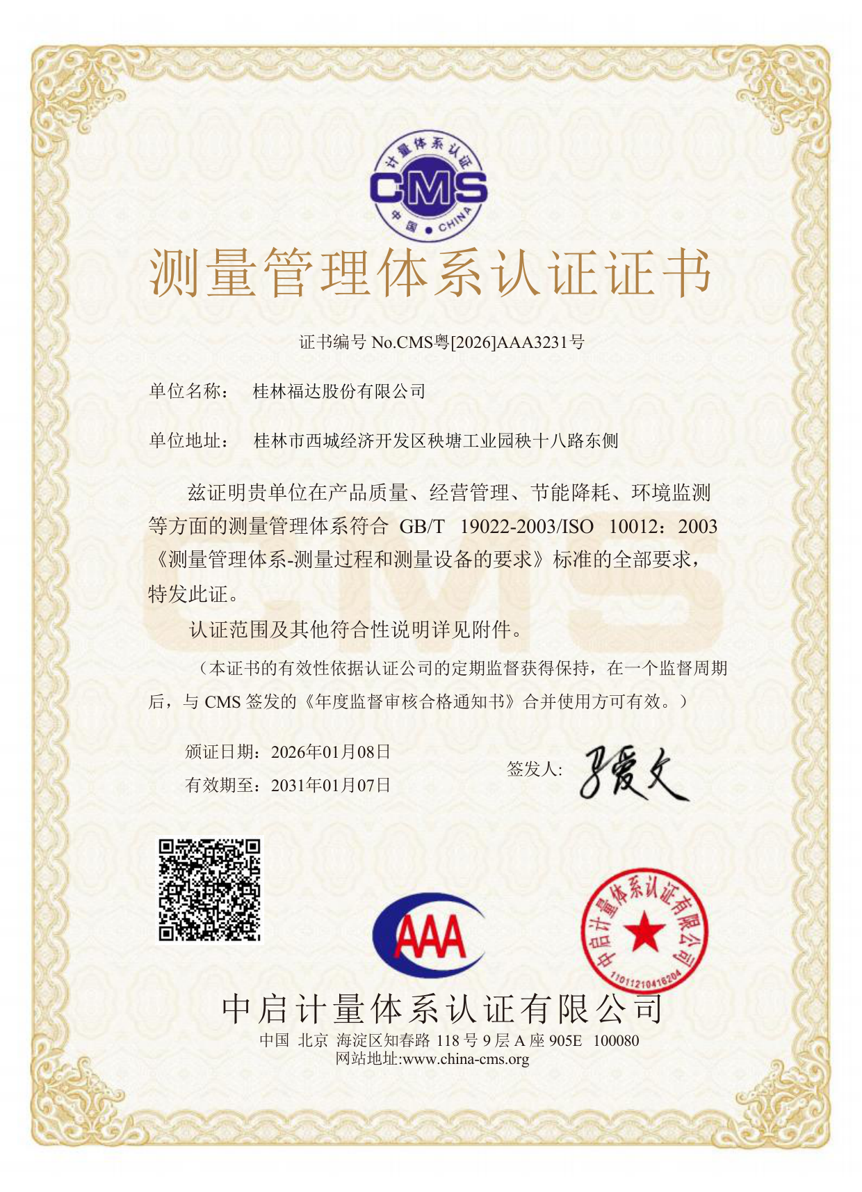 CMS（中文）
